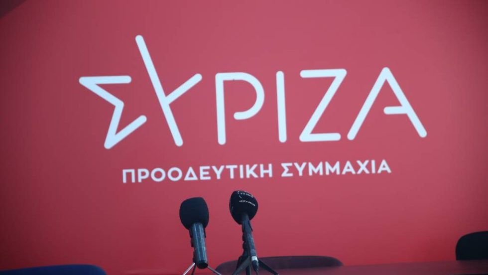 ΣΥΡΙΖΑ - Προοδευτική Συμμαχία